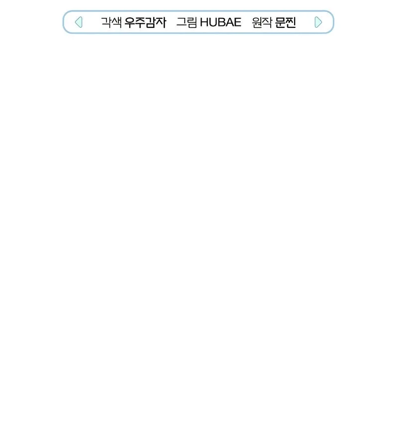 Surviving as a PD Idol Chapter 22 page 7 - 