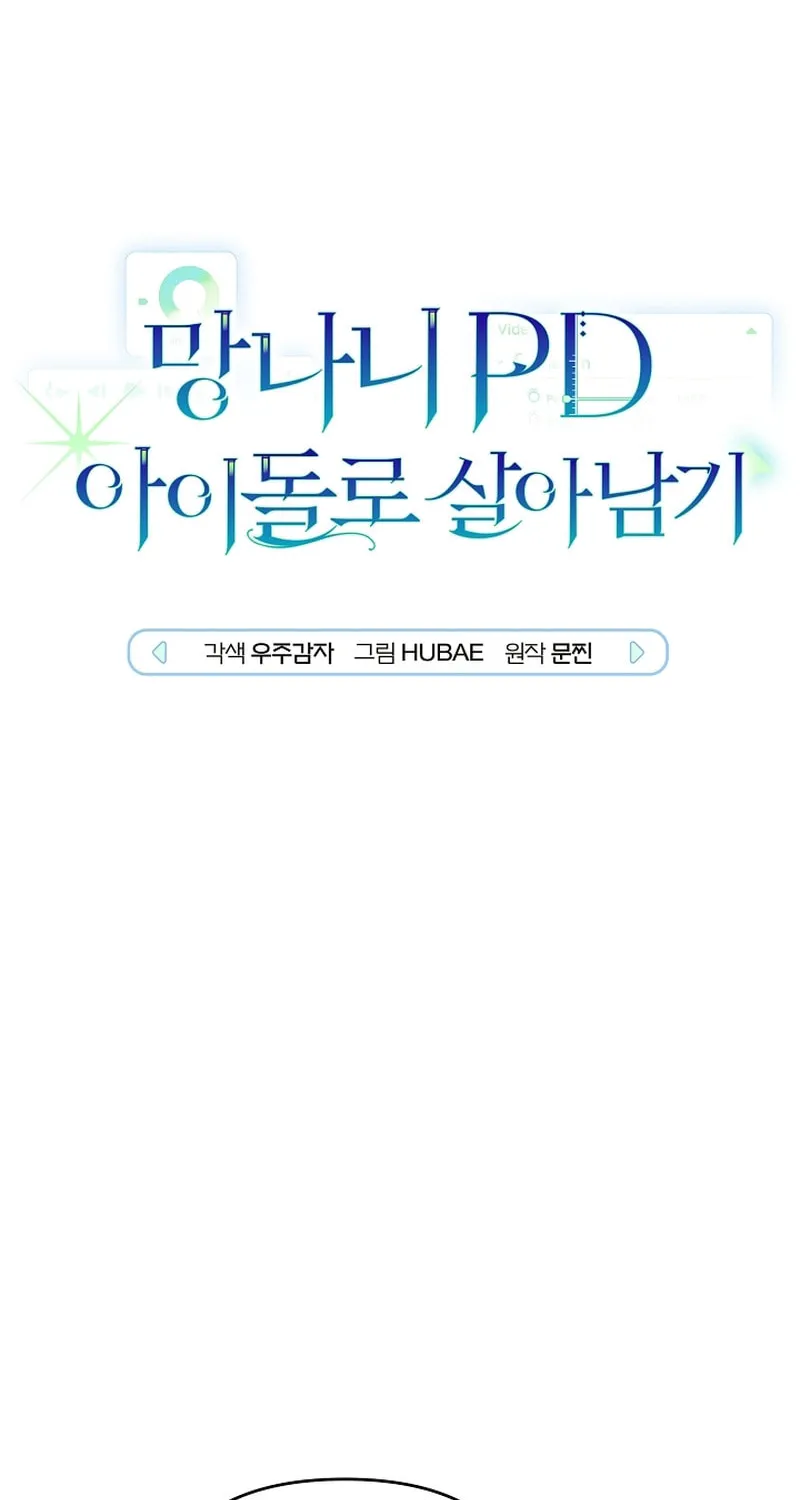 Surviving as a PD Idol Chapter 25 page 10 - 