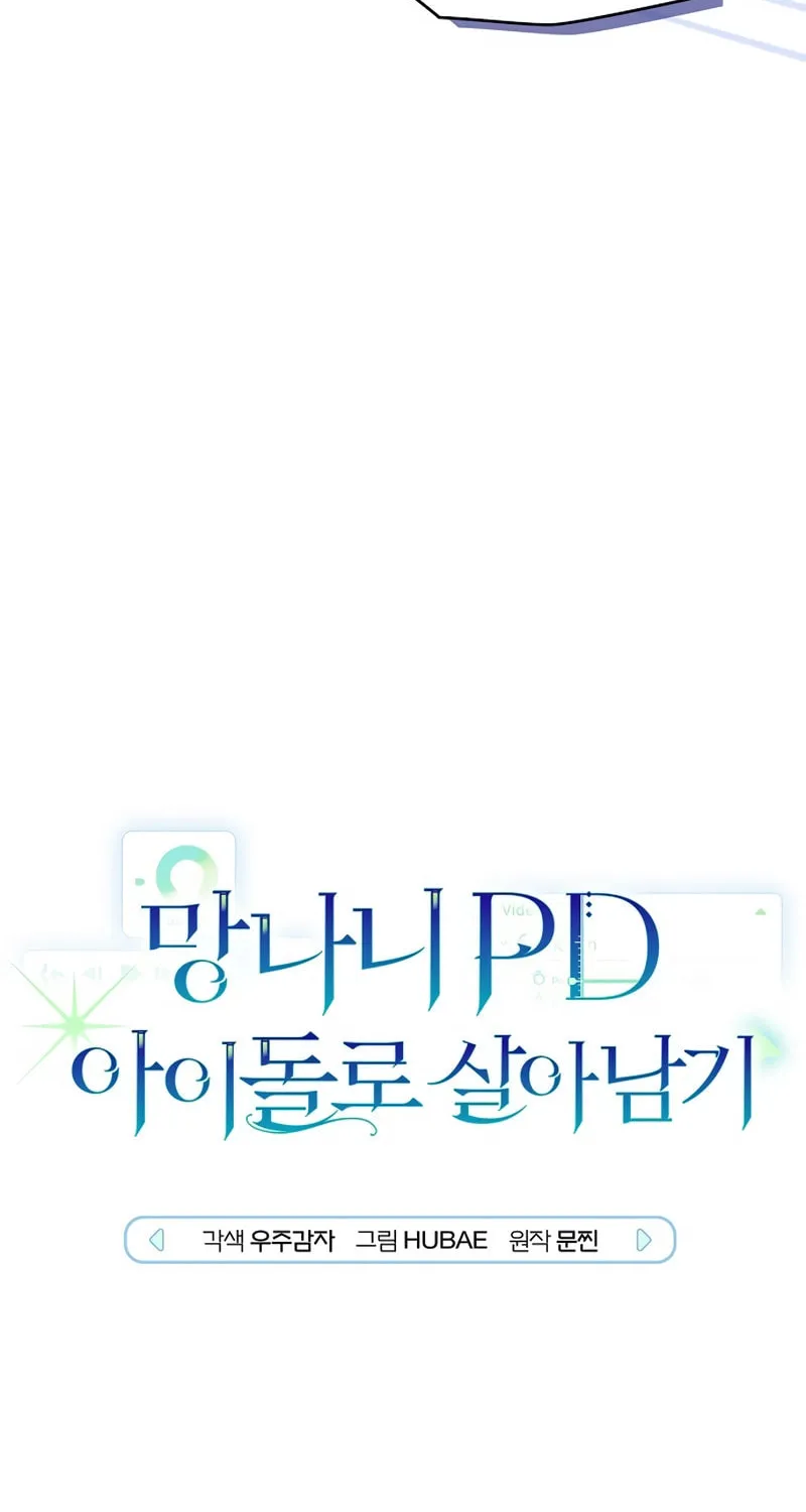 Surviving as a PD Idol Chapter 28 page 7 - 