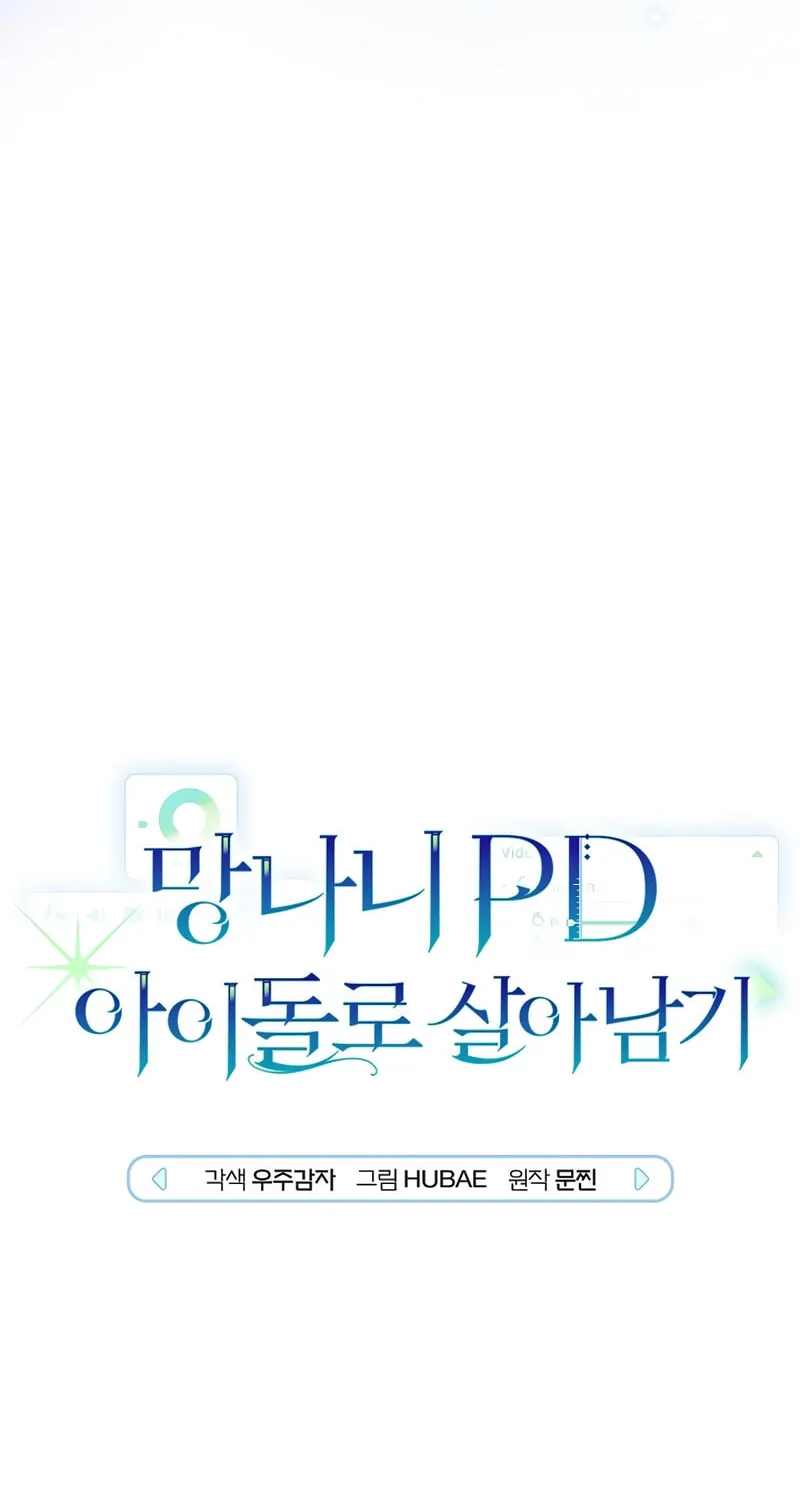 Surviving as a PD Idol Chapter 29 page 19 - 