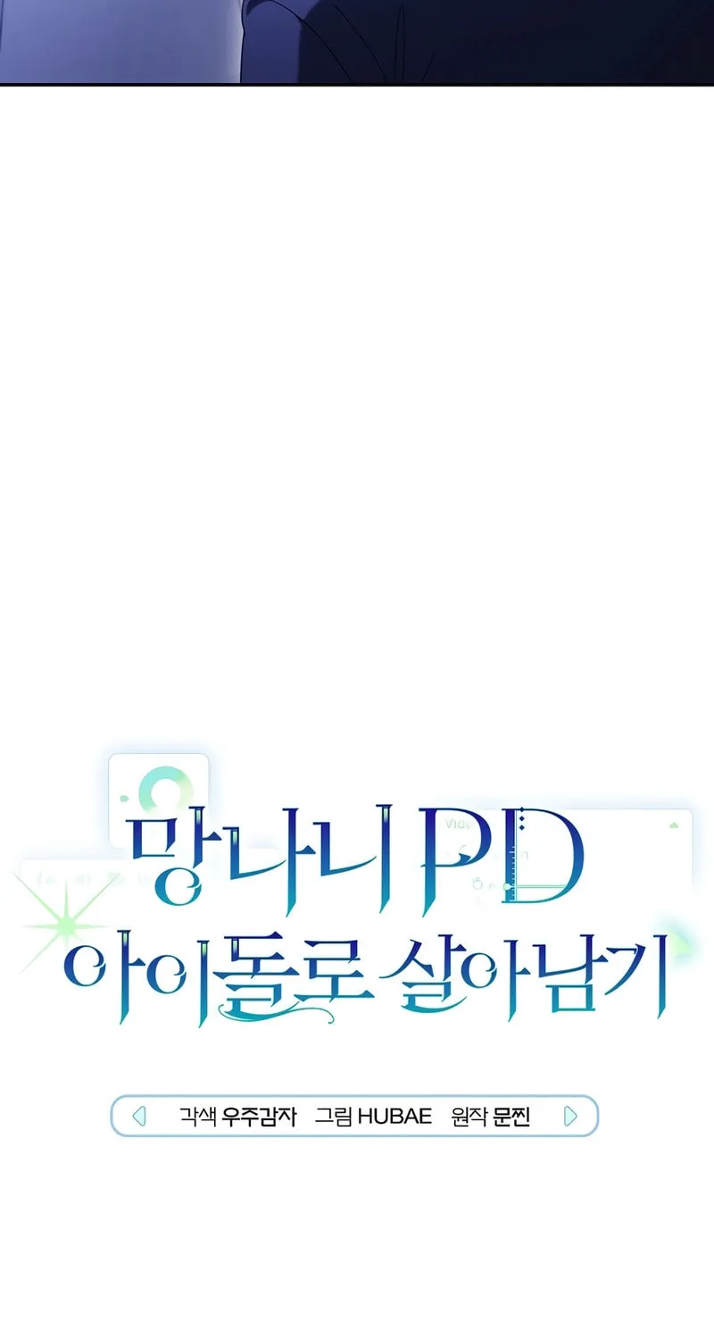 Surviving as a PD Idol Chapter 30 page 23 - 