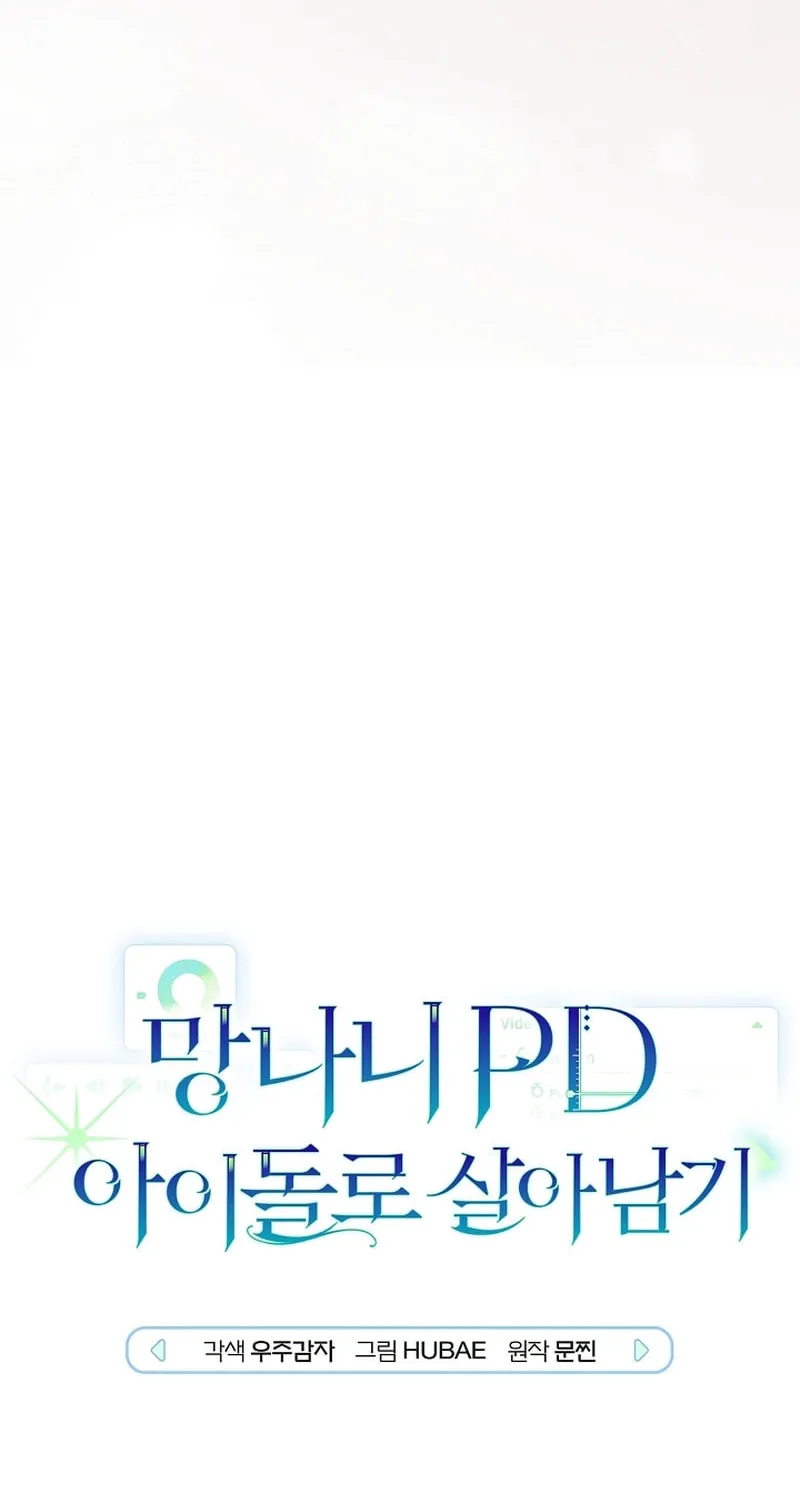 Surviving as a PD Idol Chapter 33 page 11 - 