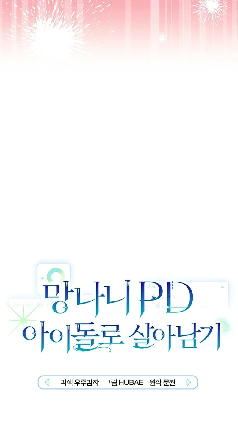 Surviving as a PD Idol Chapter 36 page 14 - 