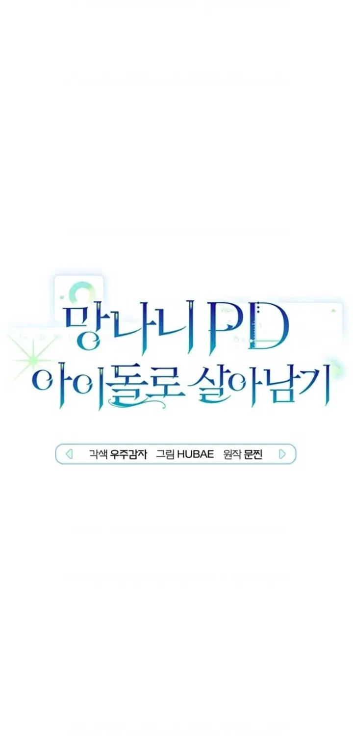 Surviving as a PD Idol Chapter 39 page 9 - 