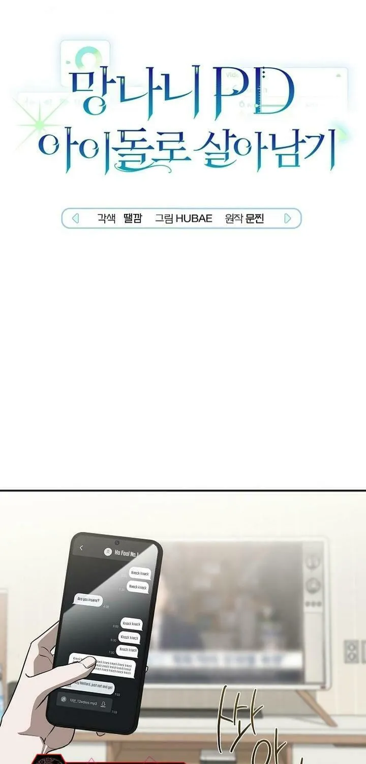 Surviving as a PD Idol Chapter 4 page 16 - 