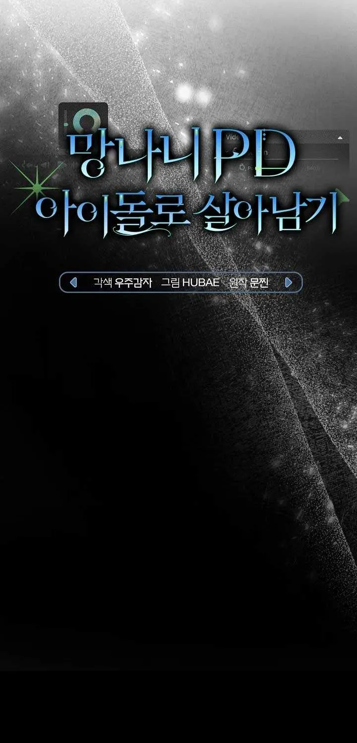Surviving as a PD Idol Chapter 44 page 62 - 