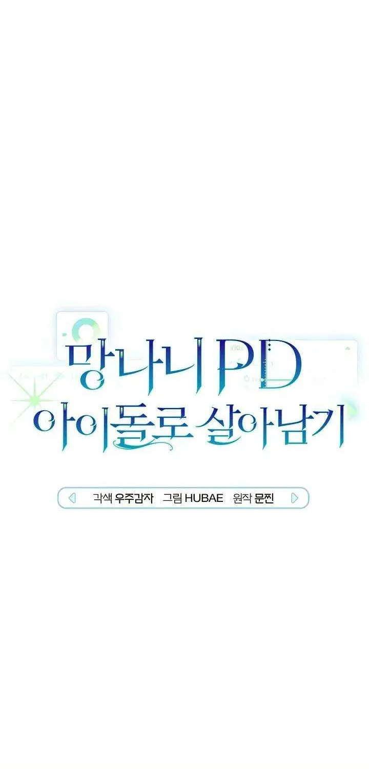Surviving as a PD Idol Chapter 45 page 7 - 