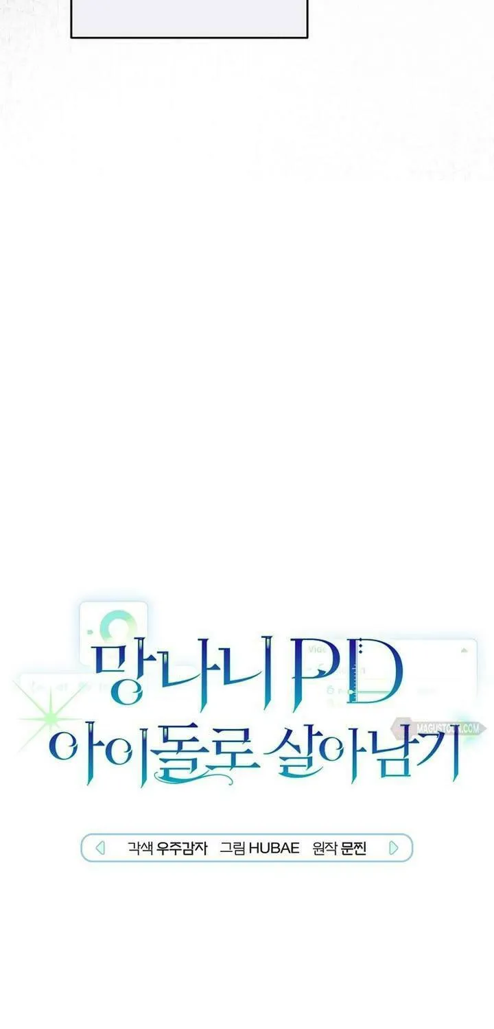 Surviving as a PD Idol Chapter 5 page 15 - 