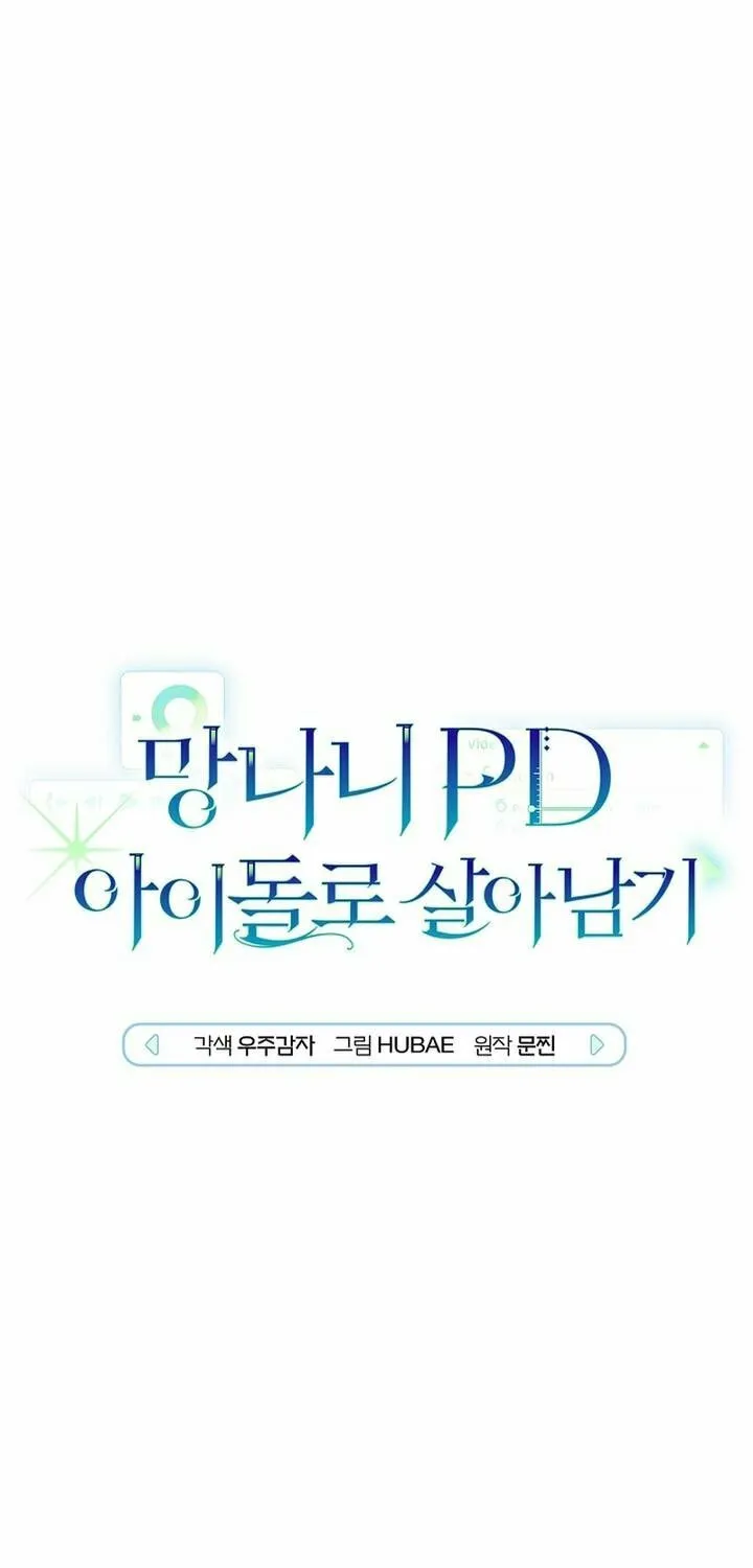 Surviving as a PD Idol Chapter 6 page 21 - 