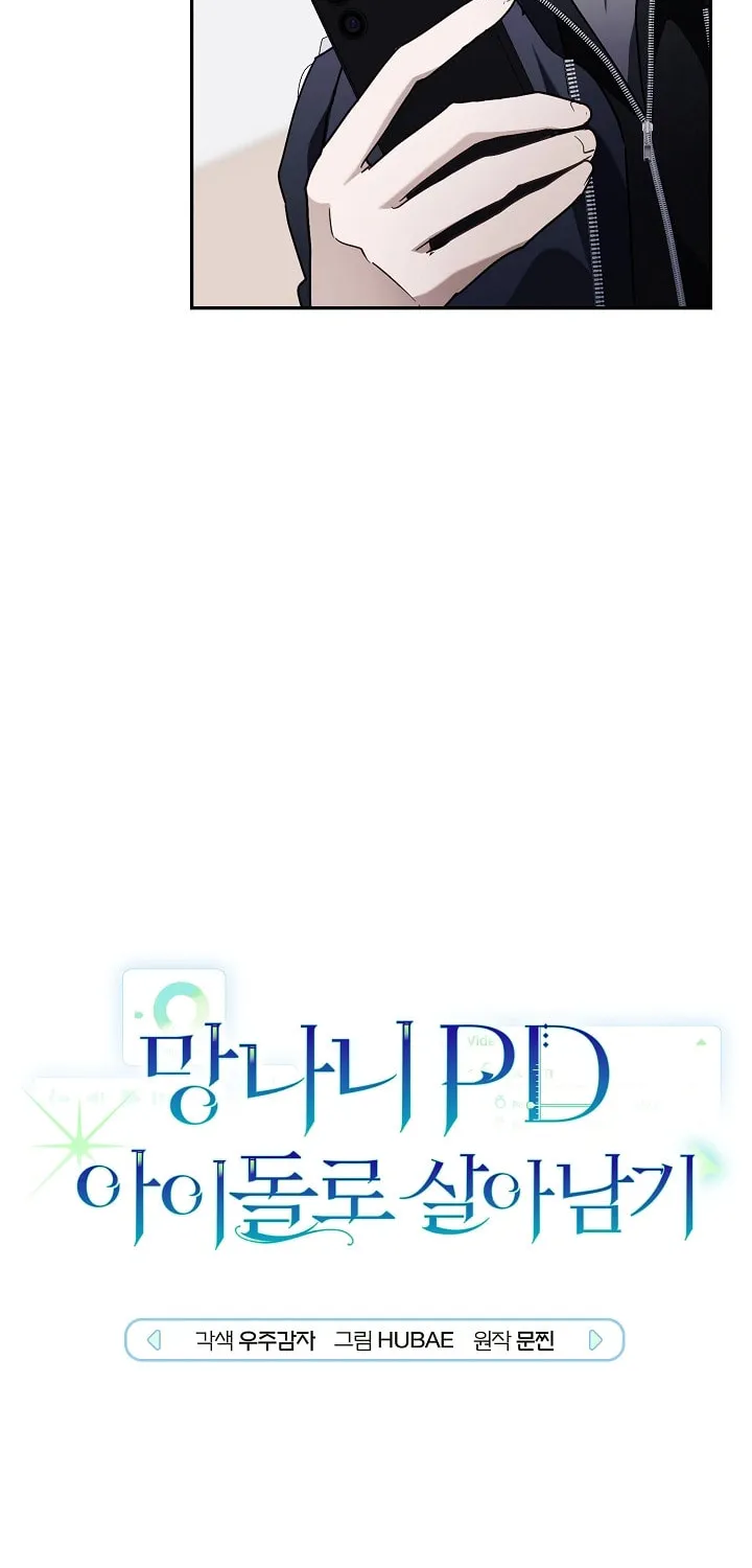 Surviving as a PD Idol Chapter 7 page 26 - 