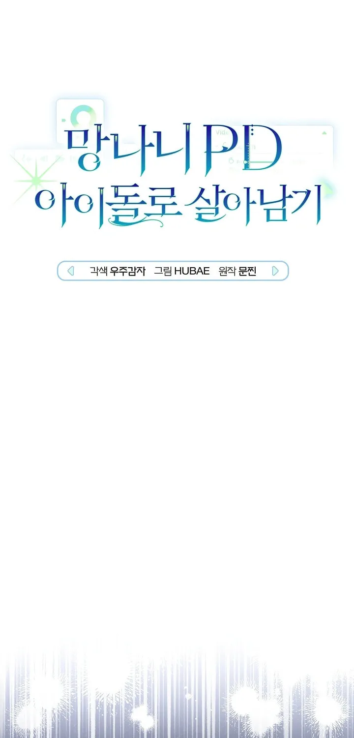 Surviving as a PD Idol Chapter 8 page 11 - 