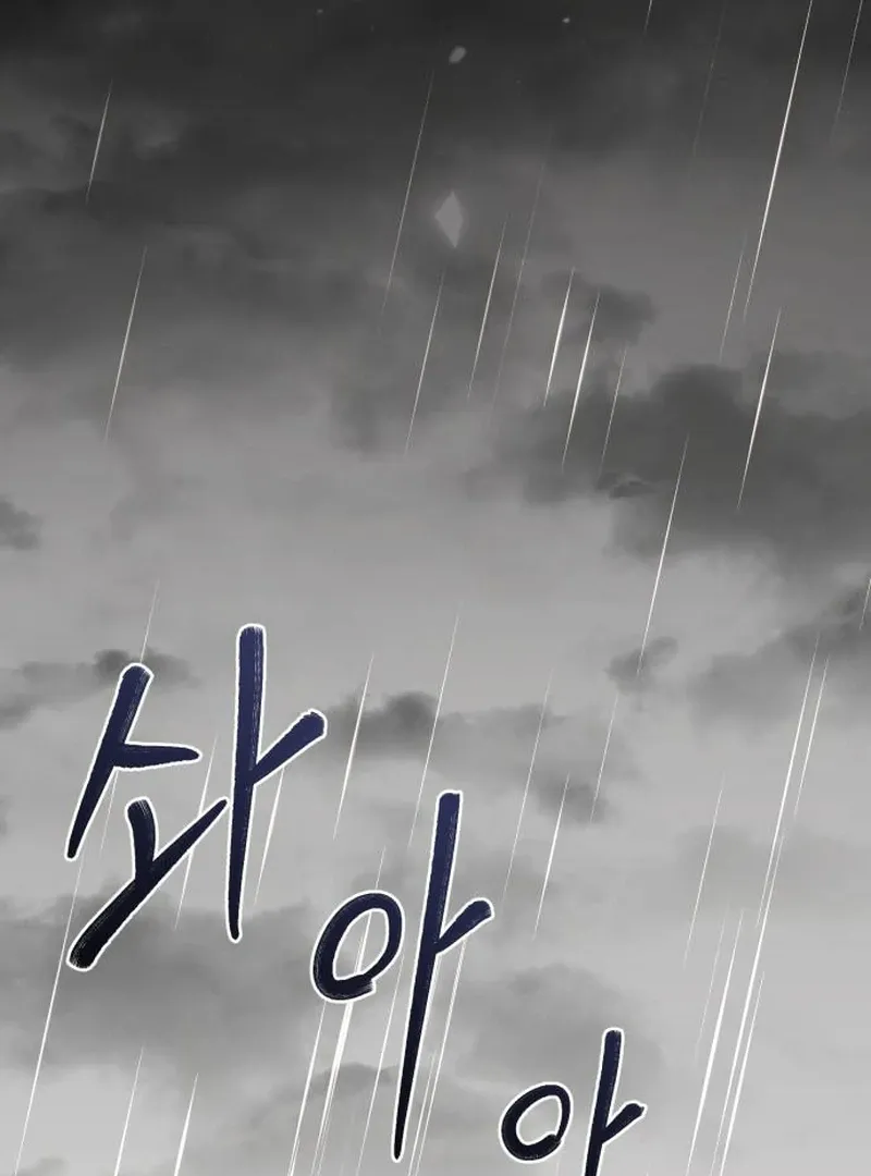 Surviving As The Tyrant’s Chef Chapter 1 page 202 - 