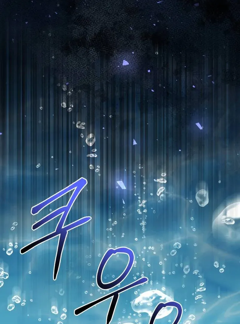 Surviving As The Tyrant’s Chef Chapter 1 page 223 - 