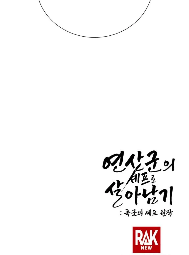 Surviving As The Tyrant’s Chef Chapter 1 page 252 - 