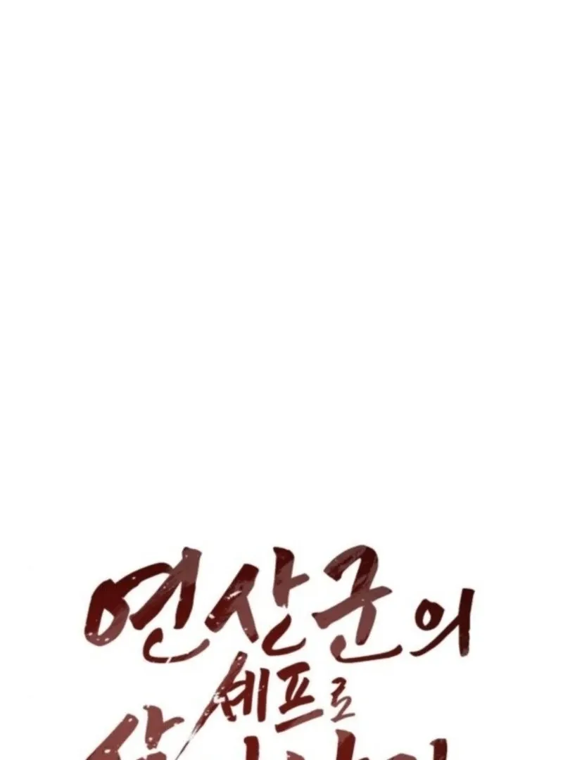 Surviving As The Tyrant’s Chef Chapter 10 page 27 - 