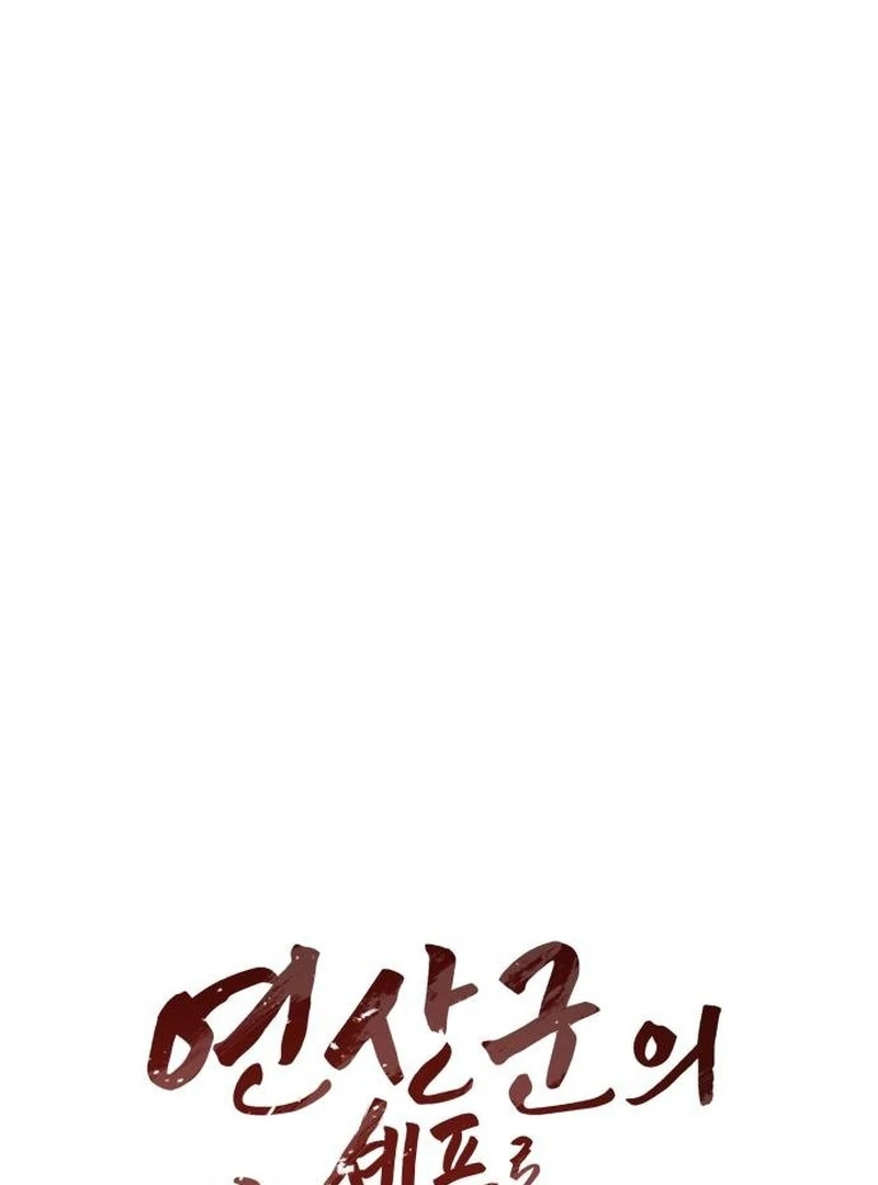 Surviving As The Tyrant’s Chef Chapter 16 page 53 - 