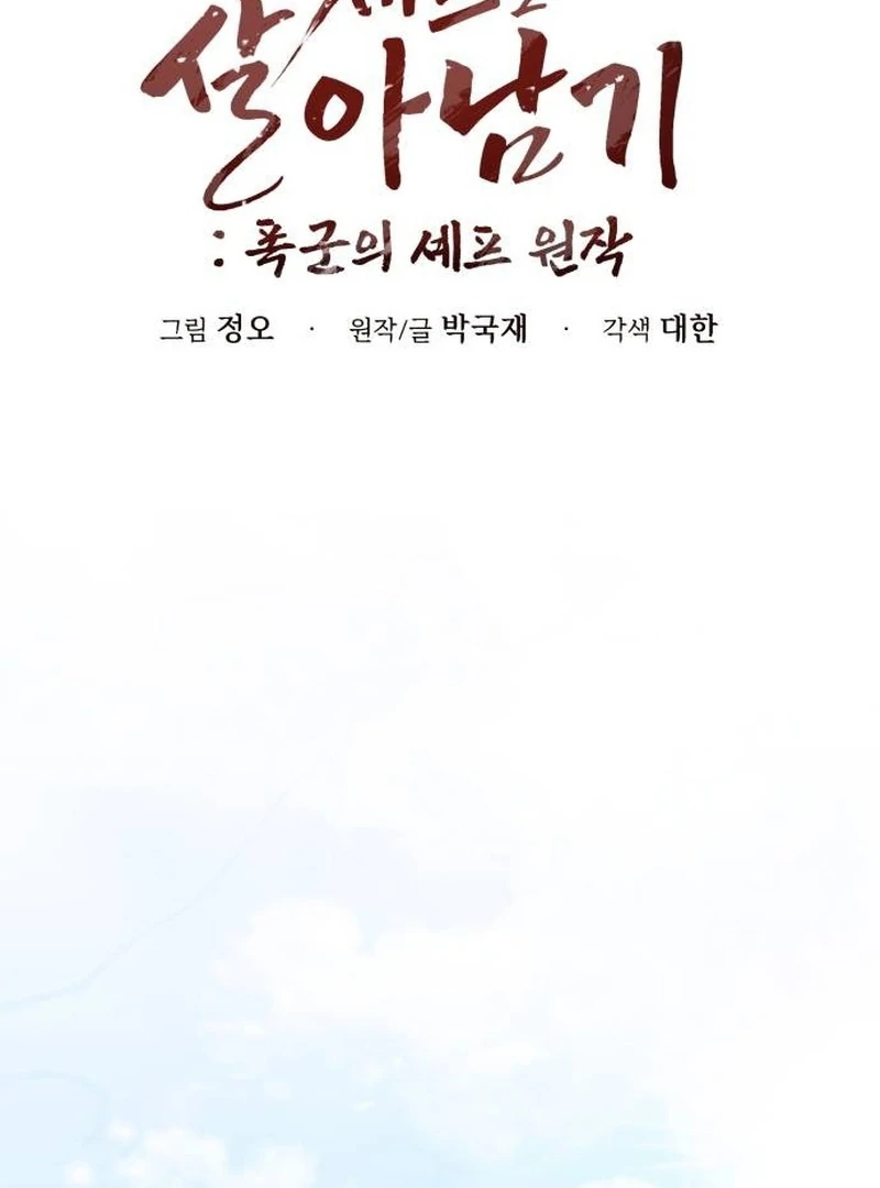 Surviving As The Tyrant’s Chef Chapter 16 page 54 - 