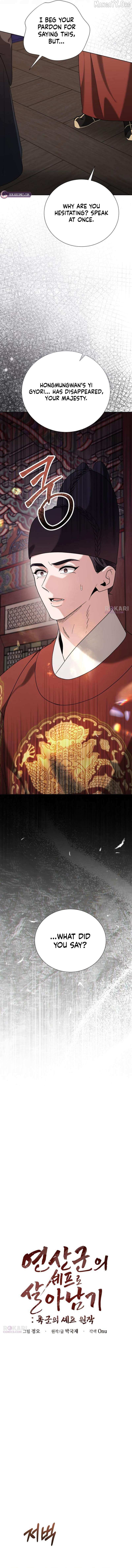 Surviving As The Tyrant’s Chef Chapter 25 page 4 - 