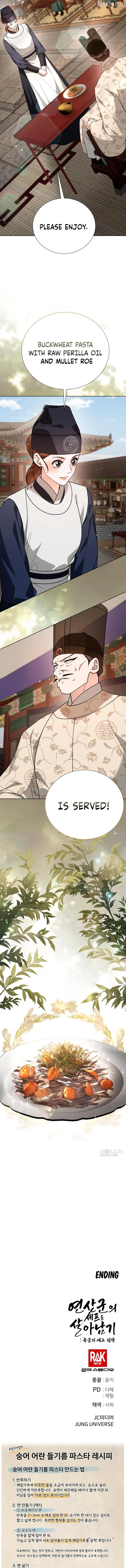 Surviving As The Tyrant’s Chef Chapter 41 page 17 - 