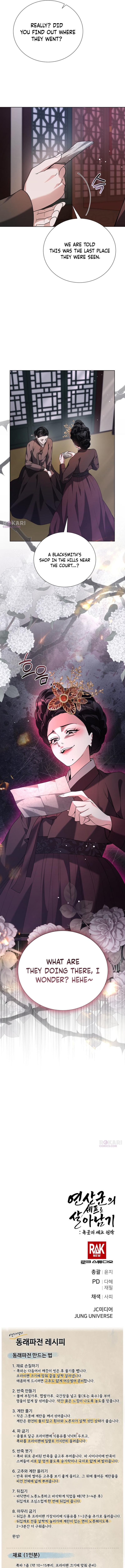 Surviving As The Tyrant’s Chef Chapter 45 page 20 - 