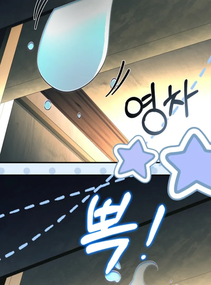 Surviving at the Cursed School Chapter 19 page 84 - 