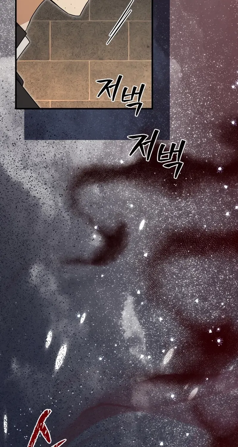 Surviving at the Cursed School Chapter 30 page 14 - 