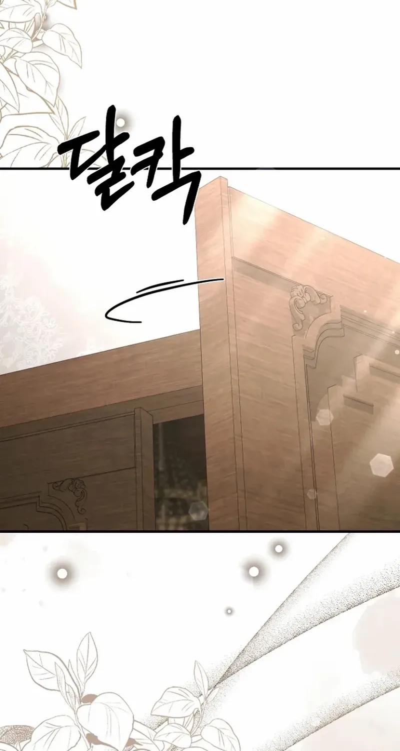 Surviving at the Cursed School Chapter 33 page 64 - 