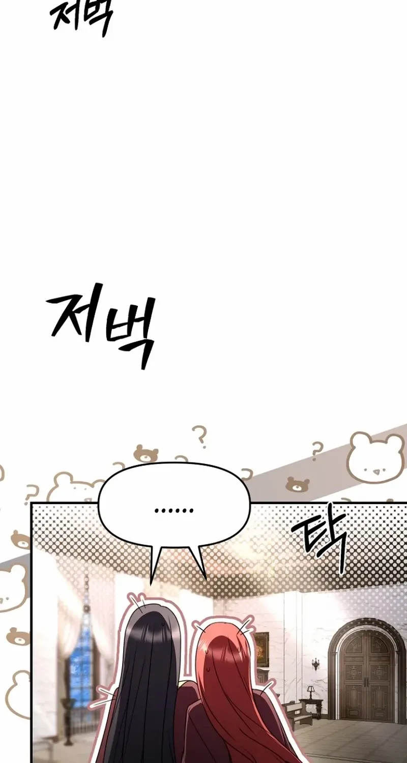 Surviving at the Cursed School Chapter 34 page 43 - 