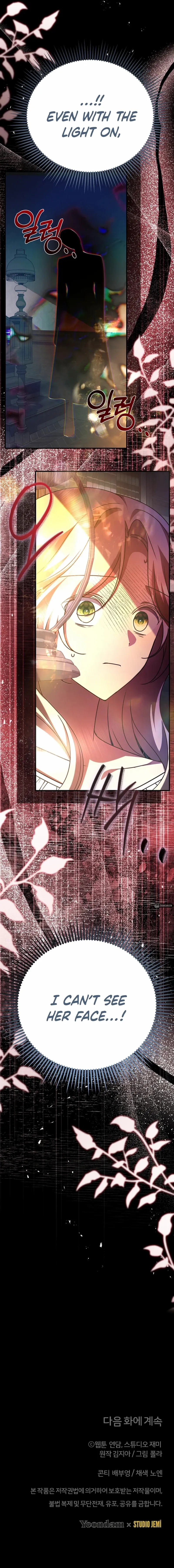 Surviving at the Cursed School Chapter 37 page 12 - 