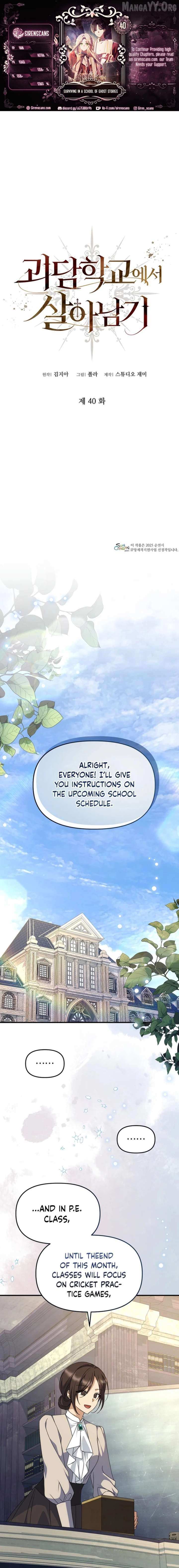 Surviving at the Cursed School Chapter 40 page 1 - 