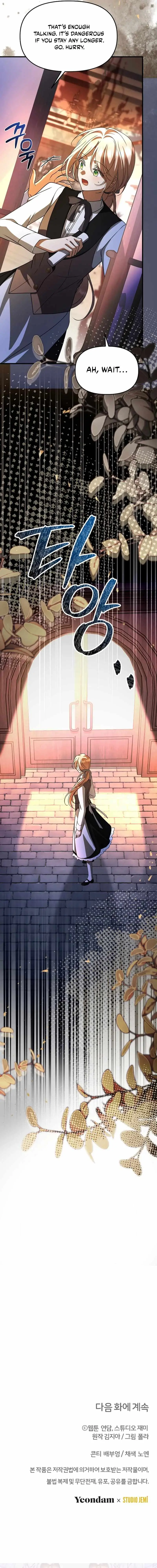 Surviving at the Cursed School Chapter 61 page 21 - 