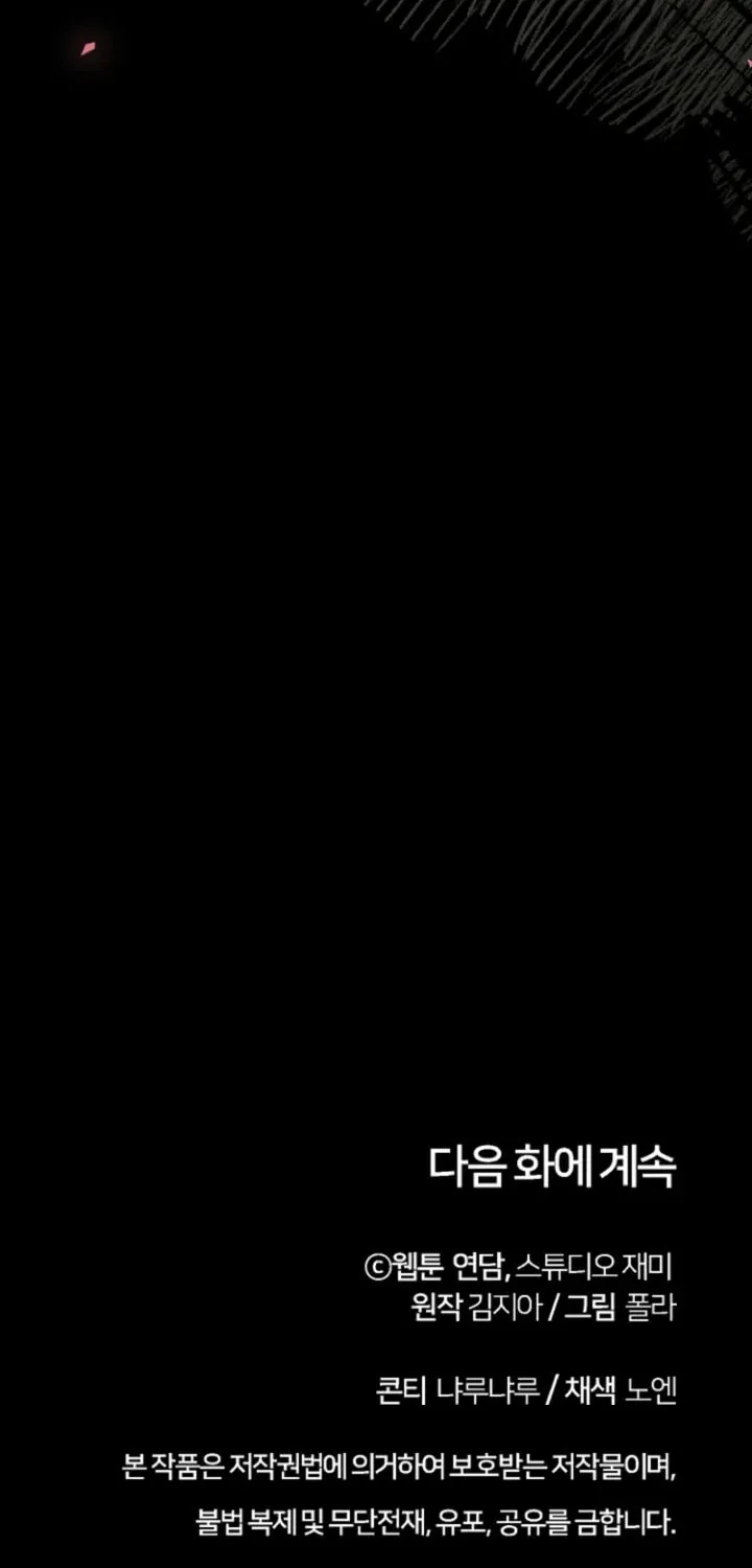 Surviving in a School of Ghost Stories Chapter 10 page 91 - 