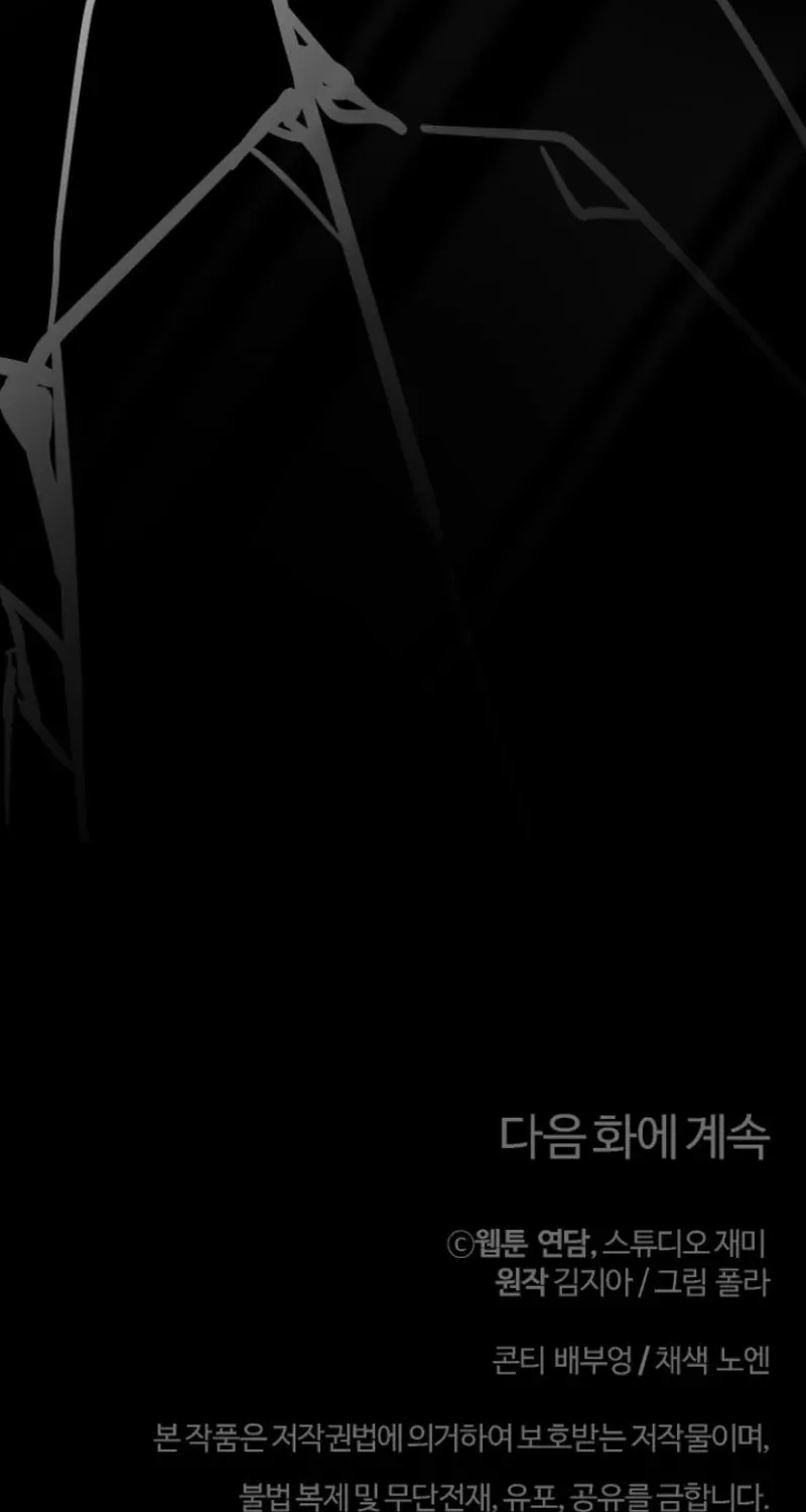 Surviving in a School of Ghost Stories Chapter 18 page 80 - 