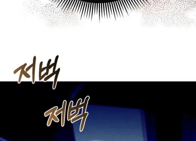 Surviving in a School of Ghost Stories Chapter 22 page 11 - 