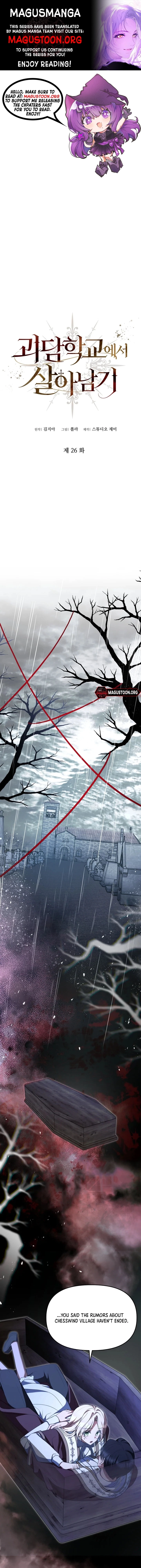 Surviving in a School of Ghost Stories Chapter 26 page 1 - 
