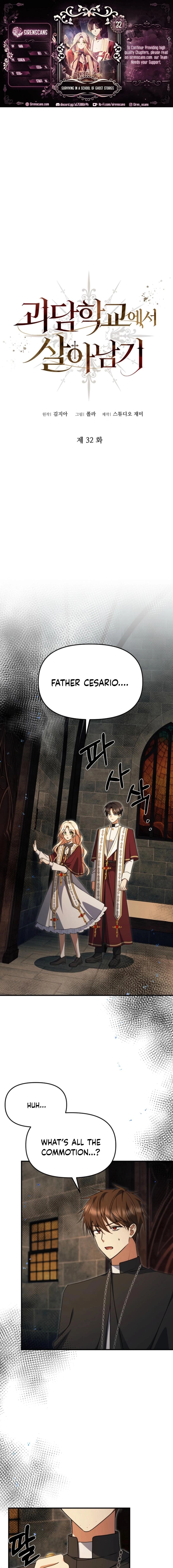 Surviving in a School of Ghost Stories Chapter 32 page 1 - 