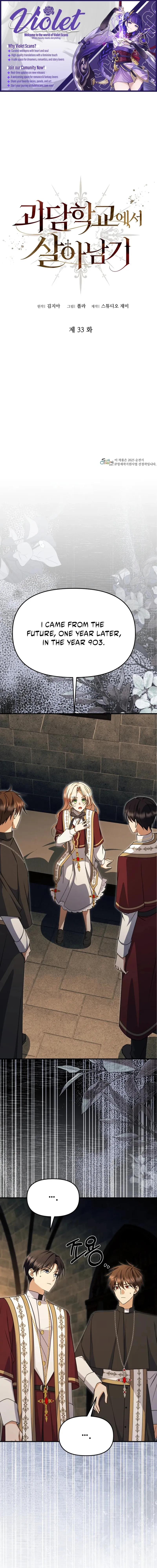 Surviving in a School of Ghost Stories Chapter 33 page 1 - 