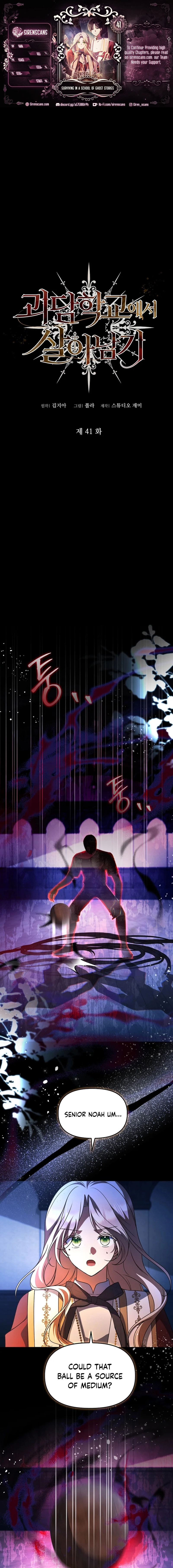 Surviving in a School of Ghost Stories Chapter 41 page 1 - 
