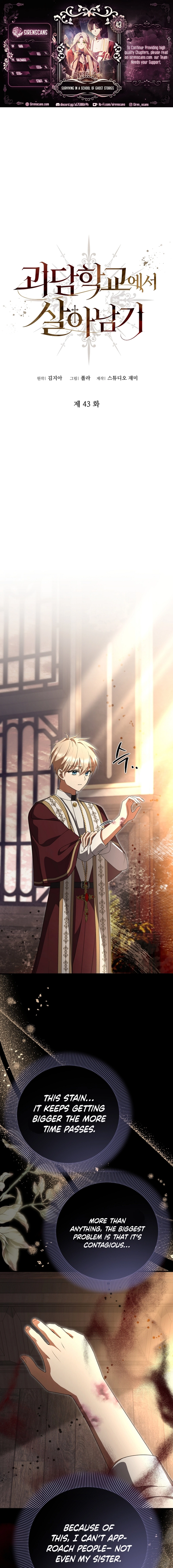 Surviving in a School of Ghost Stories Chapter 43 page 1 - 