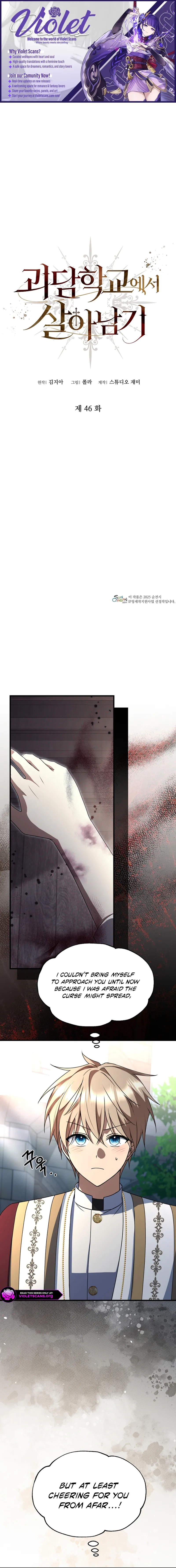 Surviving in a School of Ghost Stories Chapter 46 page 1 - 