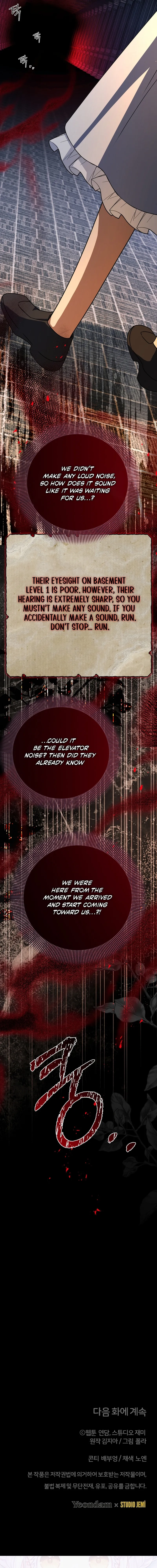 Surviving in a School of Ghost Stories Chapter 48 page 25 - 