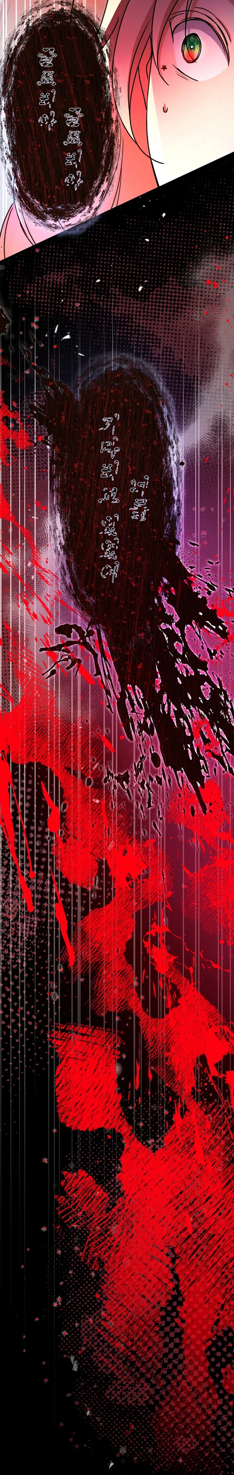 Surviving in a School of Ghost Stories Chapter 50 page 23 - 