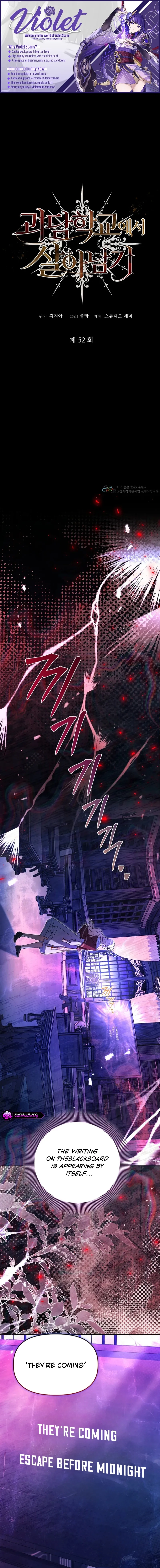 Surviving in a School of Ghost Stories Chapter 52 page 1 - 