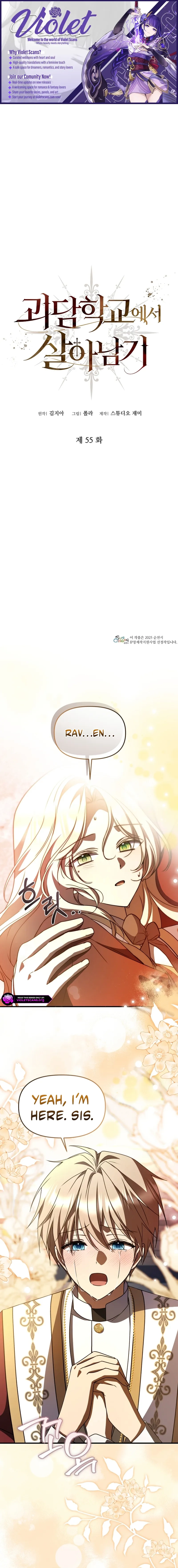 Surviving in a School of Ghost Stories Chapter 55 page 1 - 