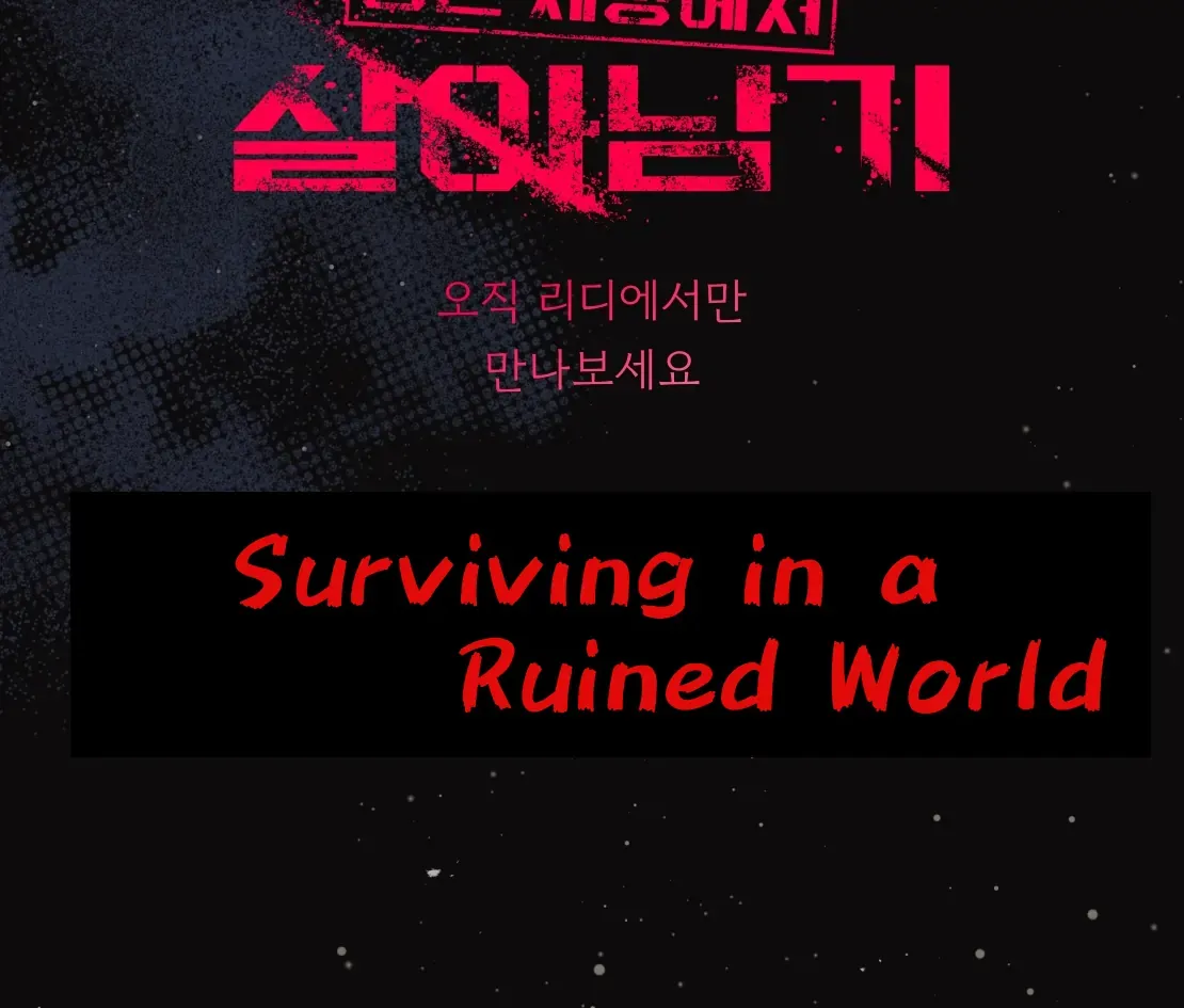 Surviving In The Broken World Chapter 1.2 page 29 - 