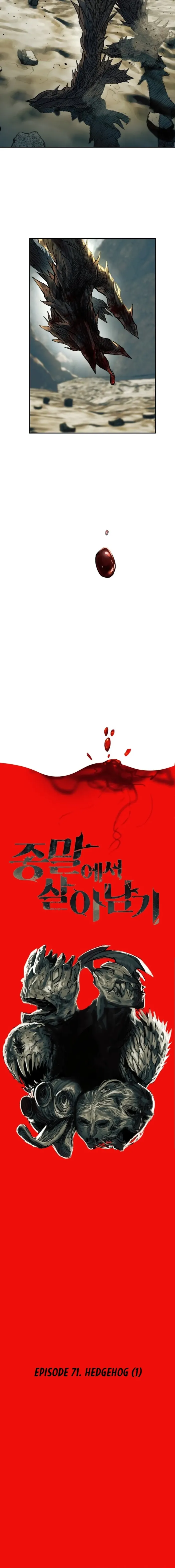 Surviving the Apocalypse Chapter 71 page 12 - 