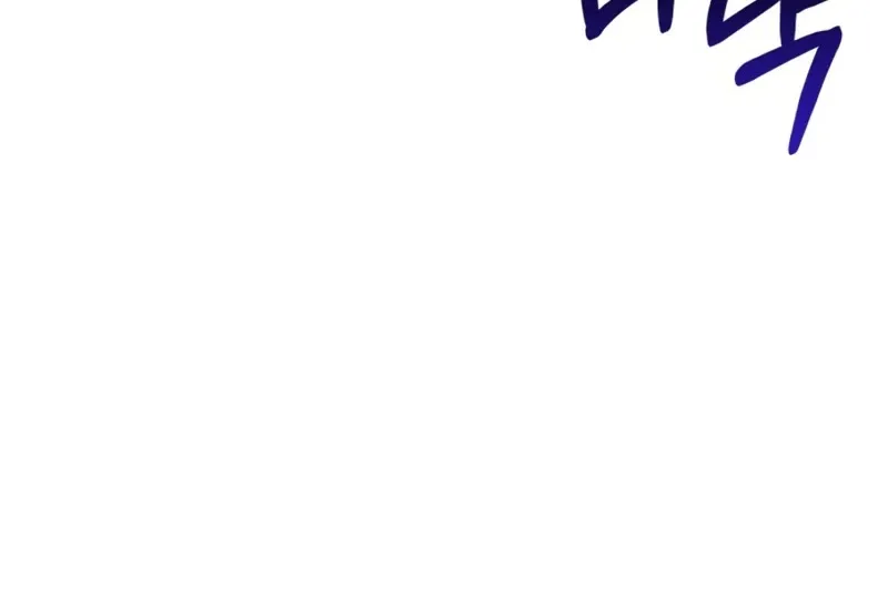 Surviving The Game as a Barbarian Chapter 10 page 110 - 
