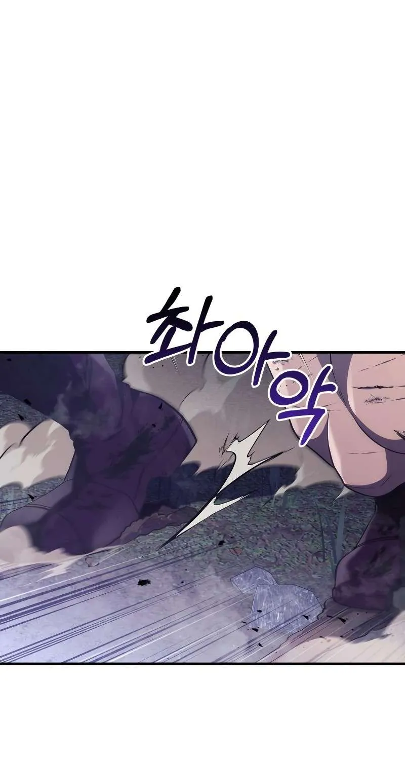 Surviving The Game as a Barbarian Chapter 13 page 71 - 