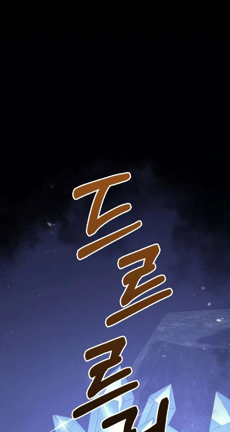 Surviving The Game as a Barbarian Chapter 5 page 130 - 