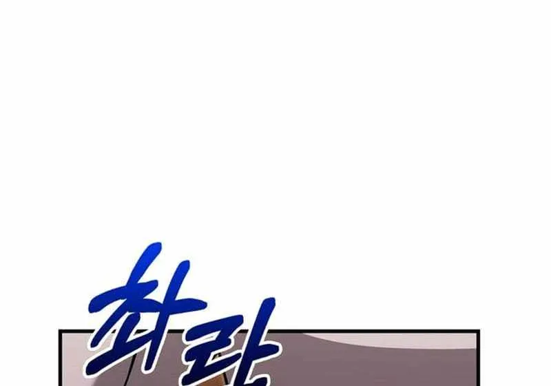 Surviving The Game as a Barbarian Chapter 61 page 64 - 